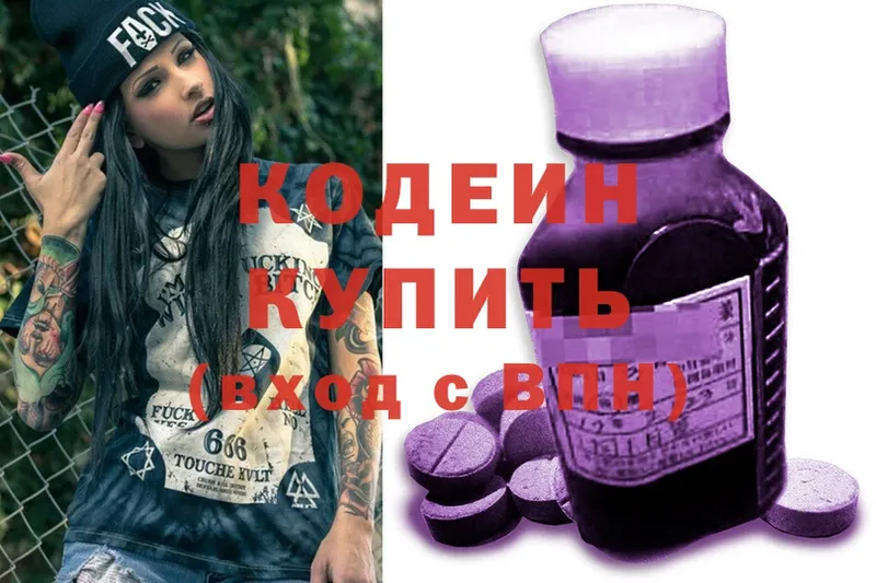 Кодеиновый сироп Lean напиток Lean (лин)  Арск 