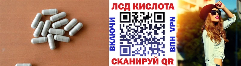 LSD-25 экстази кислота  Арск 