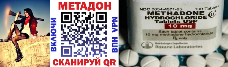 МЕТАДОН methadone Арск